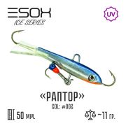 EXB-RPR Балансир (ESOX) Raptor 50 C002