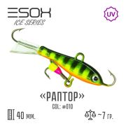 EXB-RPR Балансир (ESOX) Raptor 40 C010