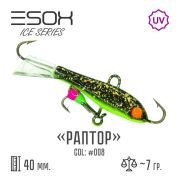 EXB-RPR Балансир (ESOX) Raptor 40 C008