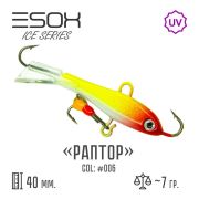 EXB-RPR Балансир (ESOX) Raptor 40 C006