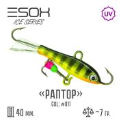 EXB-RPR Балансир (ESOX) Raptor 40 C011