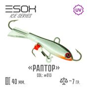 EXB-RPR Балансир (ESOX) Raptor 40 C013