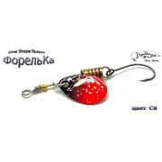 Блесна Серебряный Ручей  ФорельКа    SSX-C8 3,8  C8   3,8g