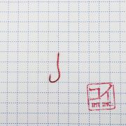 Крючок KOI "RYUSEN-RING-2BH", размер 12 (INT), цвет RED (10 шт.)