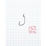 Крючок KOI "OFFSET WORM ", размер 6 (INT), цвет BN, офсетный (10 шт.)/125/