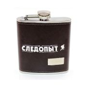 Фляжка «СЛЕДОПЫТ - Browny » в кож. оплете, 210 мл, цв. корич/100/